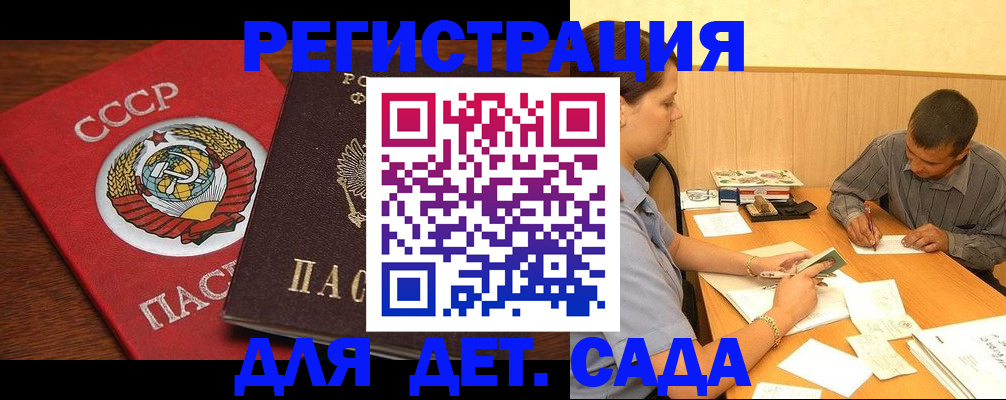 прописка паспорт в Гаврилов-Яме
