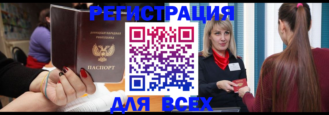 прописка паспорт в Гаврилов-Яме