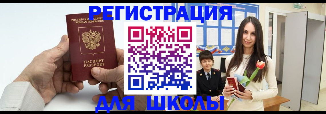 временная регистрация купить в Гаврилов-Яме