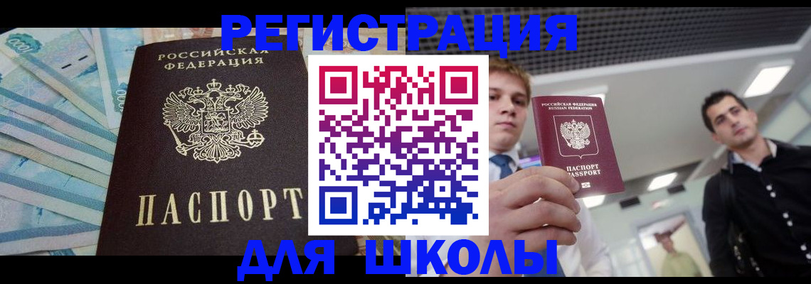прописка ребенка в Гаврилов-Яме