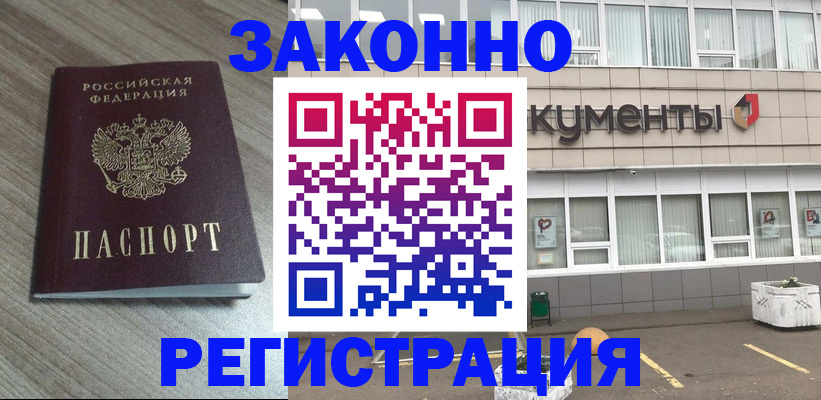 временная регистрация собственник в Гаврилов-Яме