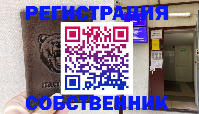 прописка для кредита в Гаврилов-Яме