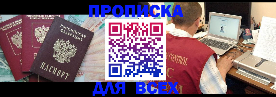 миграционный учет в Гаврилов-Яме